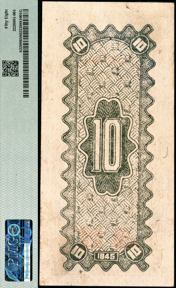 宜和2025春季纸钞场 民国三十四年（1945年）西北农民银行竖式拾圆，蓝色房屋图，PMG 58
