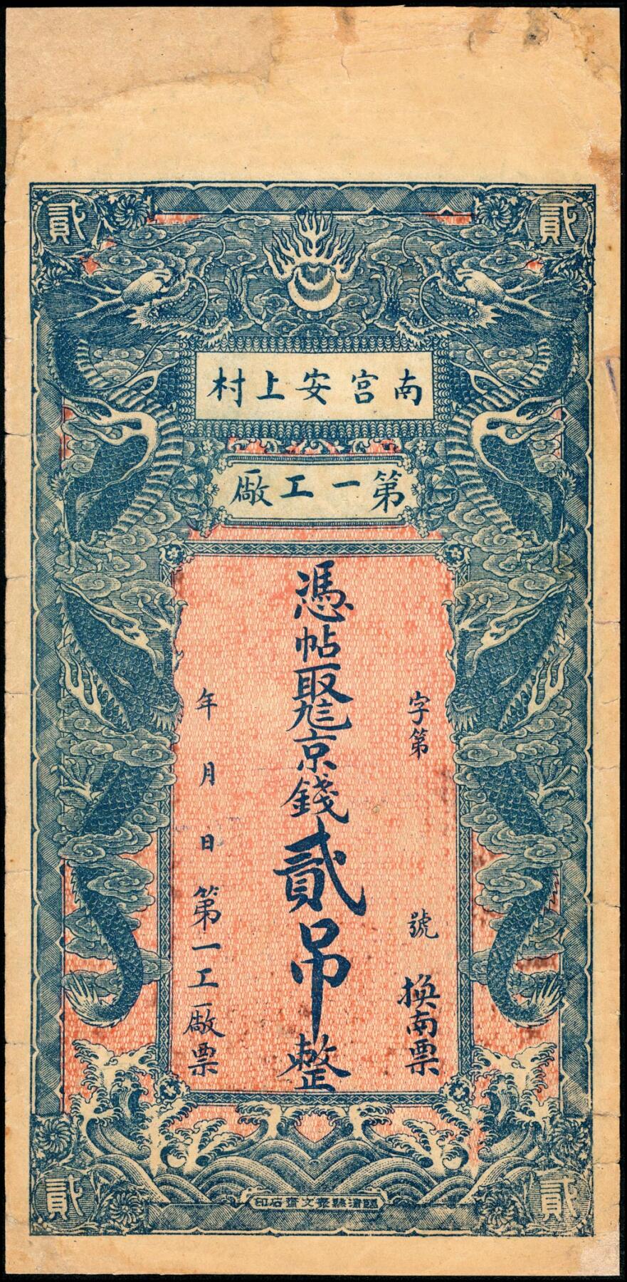 First