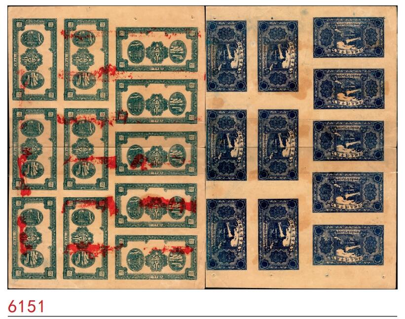 宜和2025春季纸钞场 民国廿年（1931年）庄票壹吊十一连体张