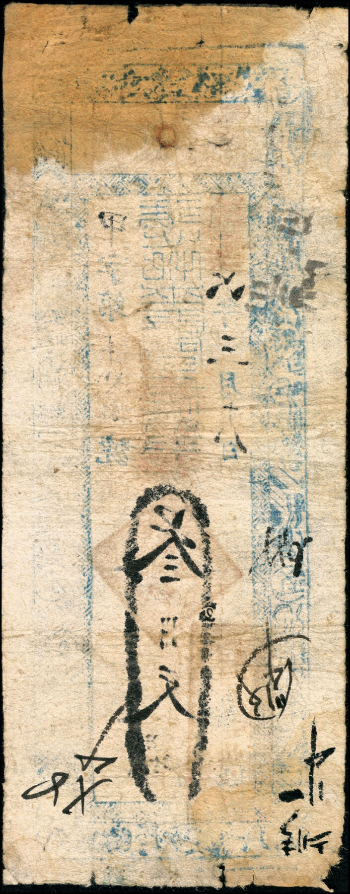 宜和2025春季纸钞场 民国六年（1917年）崞邑（山西崞县）德和恒叁佰文、肆佰文、伍千文一组3枚；五至七品