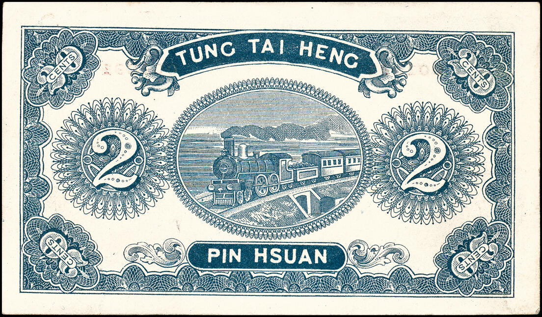 宜和2025春季纸钞场 民国十九年（1930年）（山东滨州市）滨县通泰恒贰角，济南四马路恒丰公司印，少见，八五品
