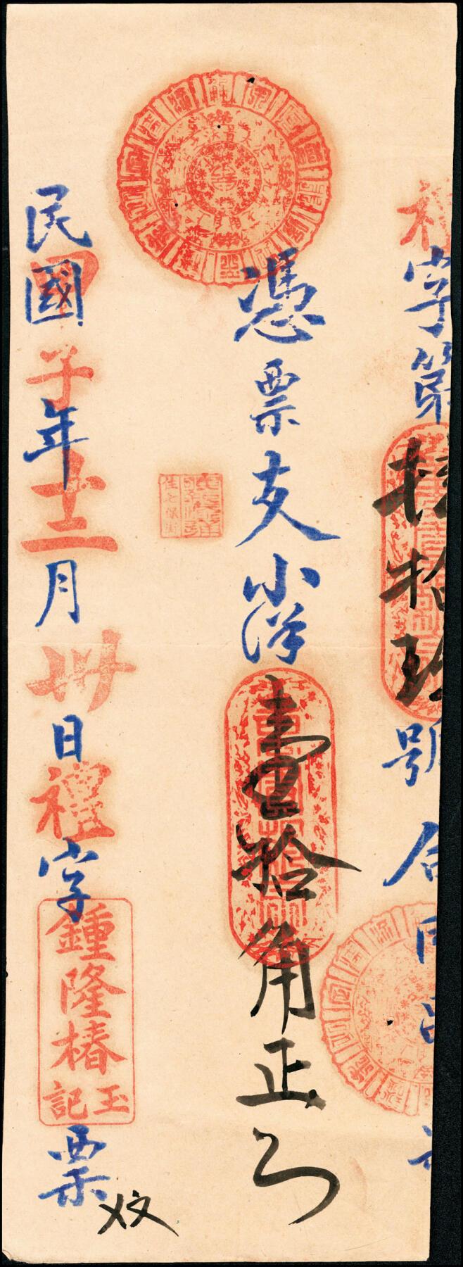 宜和2025春季纸钞场 福建民间钞票一组3枚：①民国甲子年（1924年）钟隆椿玉记小洋壹拾角；②甲子年（1924年）德发大洋伍角；③民国念年（1931年）昇和宝庄大洋五千贰百壹拾五元 ；七至九品