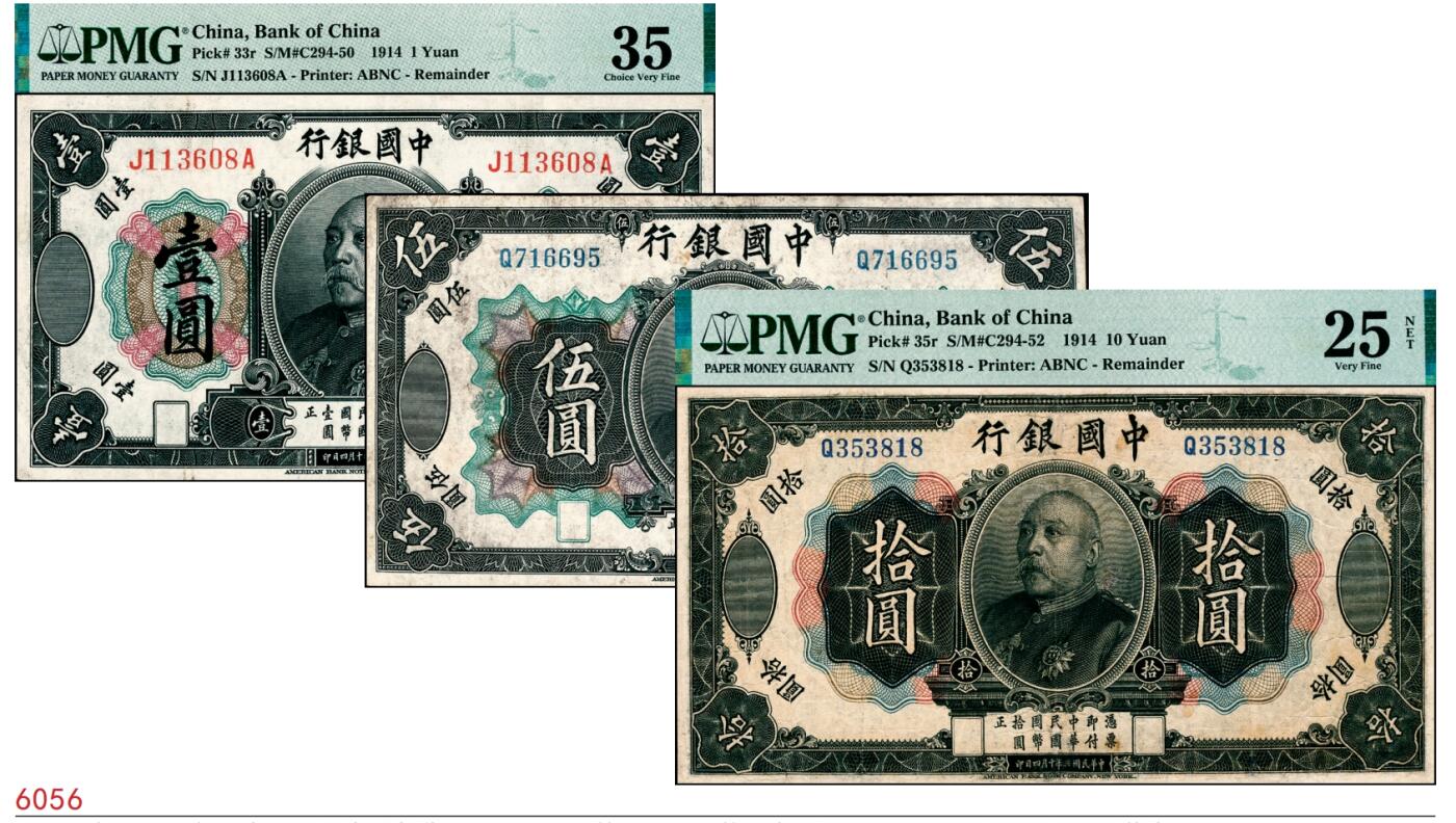 宜和2025春季纸钞场 民国三年（1914年）中国银行袁世凯像壹圆、伍圆、拾圆一组3枚，中国银行纸币之名誉品；少见，其中壹圆PMG 35/Minor Rust Removal，拾圆PMG 25 NET/Margins Reconstructed，Repaired 伍圆七品