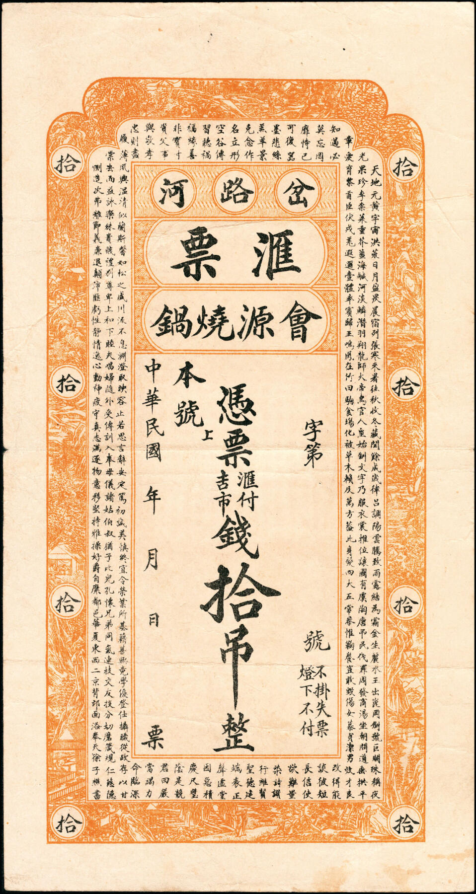 First