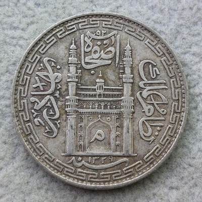 印度海德拉巴AH1329//44年1卢比银币 - 印度海德拉巴AH1329//44年1卢比银币