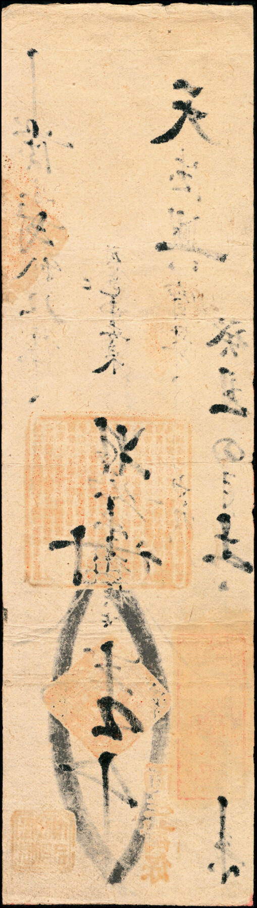 宜和2025春季纸钞场 凭条一组8枚，包括：①光绪已亥年（1899年）林邑（河南林县）源顺魁壹串文；②庚丑年（1901年）河北涉县德兴恒记伍千各一枚；癸丑年（1913年）③山西黎城县聚德永记凭条壹千五百文、④河北涉县元兴德记凭条贰千文、⑤黎邑（山西黎城县）聚德永记壹千；⑥丙辰年（1916年）黎邑（山西黎城县）永福堂壹千；⑦民国戊午年（1918年）黎邑（山西黎城县）南委泉天德恒记大洋贰圆；⑧黎邑（山西黎城县）鸿福长记五千；
