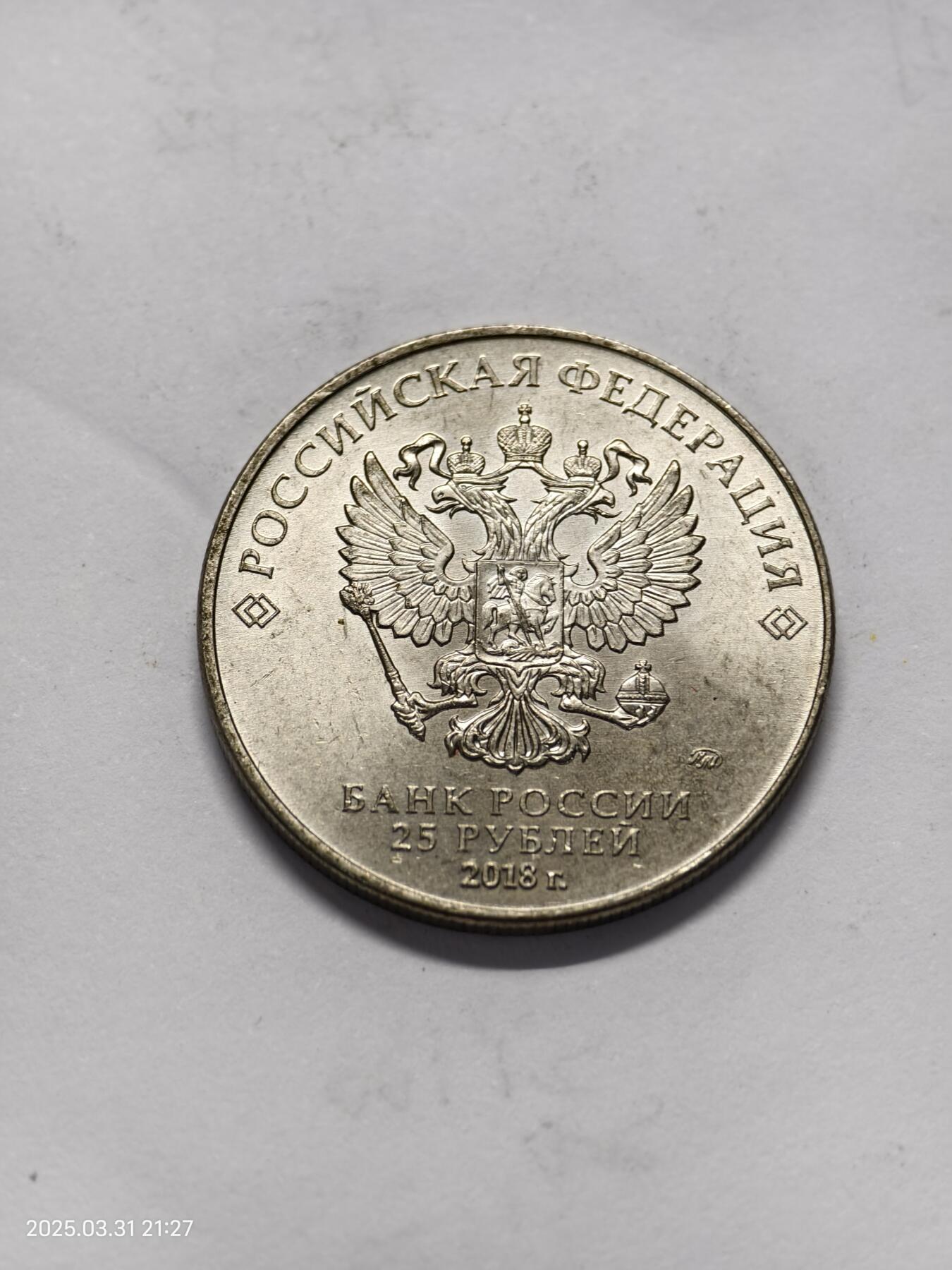 思丞收藏新店开张　散币第6场 0元起拍 可预留 俄罗斯2018世界杯纪念币