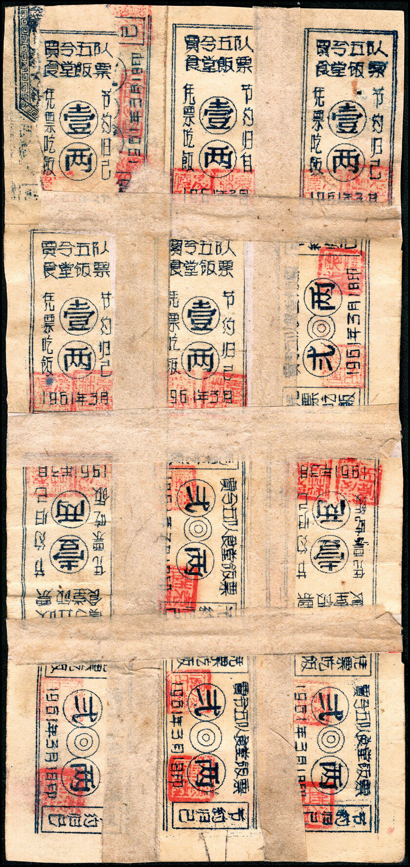 宜和2025春季纸钞场 山西民间钞票一组5枚，包括：①②民国年间山西祁县·泰和盛铜圆叁拾枚、伍拾枚；③④民国三年（1914年）晋远长壹千文2枚；⑤民国五年（1916年）晋县商会·忠义长九九大钱叁吊；五至九品