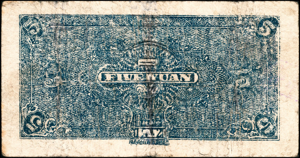 宜和2025春季纸钞场 民国三十一年（1942年）昌乐县流通券一组6枚，详分：壹圆、黄色伍圆、蓝色伍圆、拾圆、伍拾圆、壹百圆；五至八品