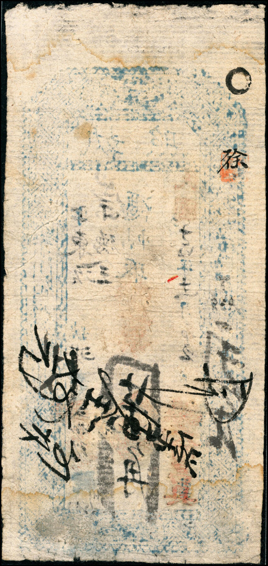 宜和2025春季纸钞场 台邑（山西五台县）民间钞票一组8枚，包括：①民国八年（1919年)德丰永和肆佰文；民国十一年（1922年）②三义泉壹佰枚、③复泰泉壹佰枚；④民国十三年（1924年）山西永德堂叁佰文；⑤民国六年（1917年）积和永伍千文；⑥⑦⑧民国十六年（1927年）天顺昌伍角、陆角、柒角；五至八品
