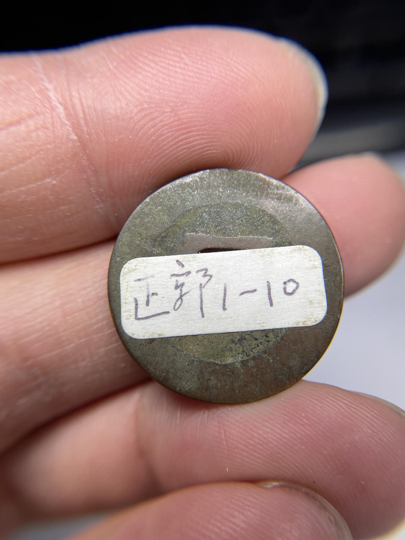2025年集古藏今外币拍卖第四期-第1场—（总第221拍），本期古钱币全场包真，拍卖名称未备注的均无补裂翘等缺陷，可以寄存60天，满160元包邮。 绍圣元宝正郭，尺寸23.4*1.13