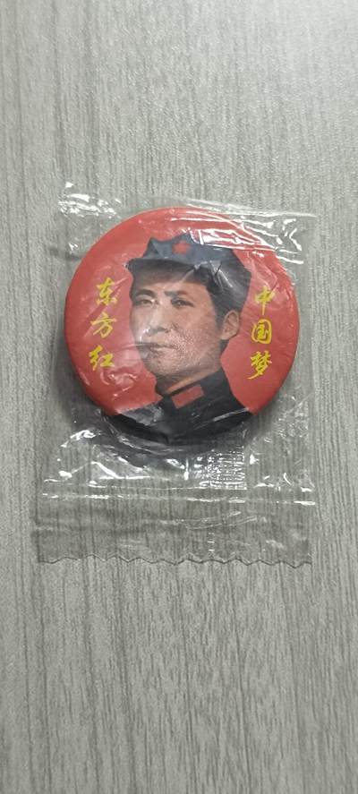 如意阁混合场第十六场（含送拍品） - 亚军客户赠品（过98元）附带两枚外币