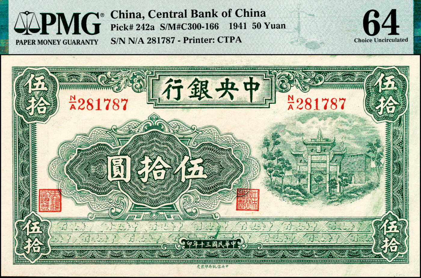 宜和2025春季纸钞场 民国三十年（1941年）中央银行绿色伍拾圆一组3枚全套，复兴关“抗战建国”牌坊图，李觉·田亦民签名，Pick#242：①a.信托版，PMG 64；②b.福建百城版，PMG 58；③c.西北版，PMG 53