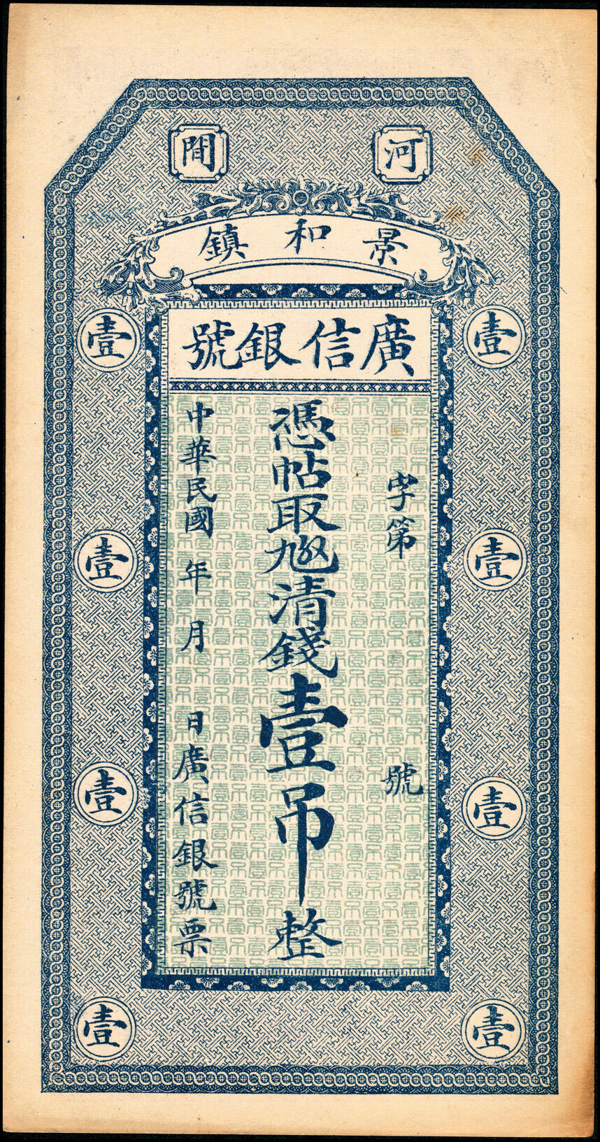 First