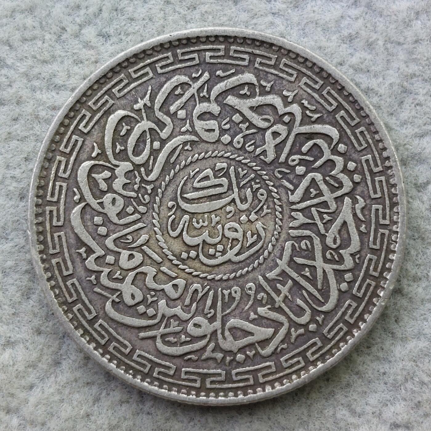 印度海德拉巴AH1326//41年1卢比银币