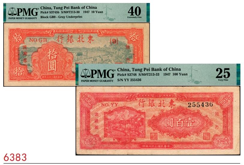 宜和2025春季纸钞场 东北银行一组2枚，①民国三十六年（1947年）东北银行地方流通券丙种拾圆，第一版{1}号券，大票幅127×55，东北军区后勤部工业处印制；PMG 40，②丙种壹百圆，红色双马耕地图背绿色，黑柱体号码，PMG 25