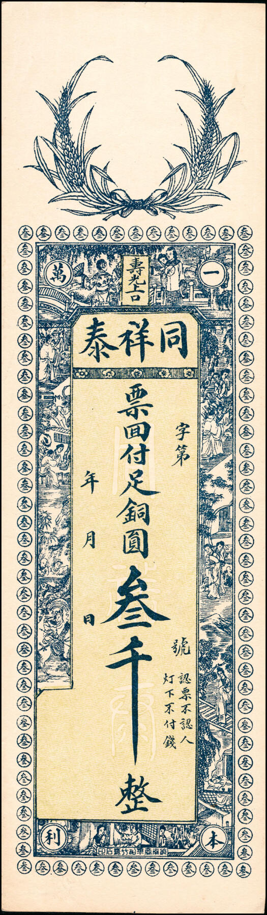 First