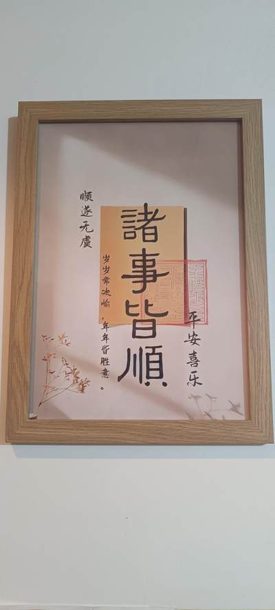 如意阁混合场第十六场（含送拍品） - 其它顾客消费满58元就送外币