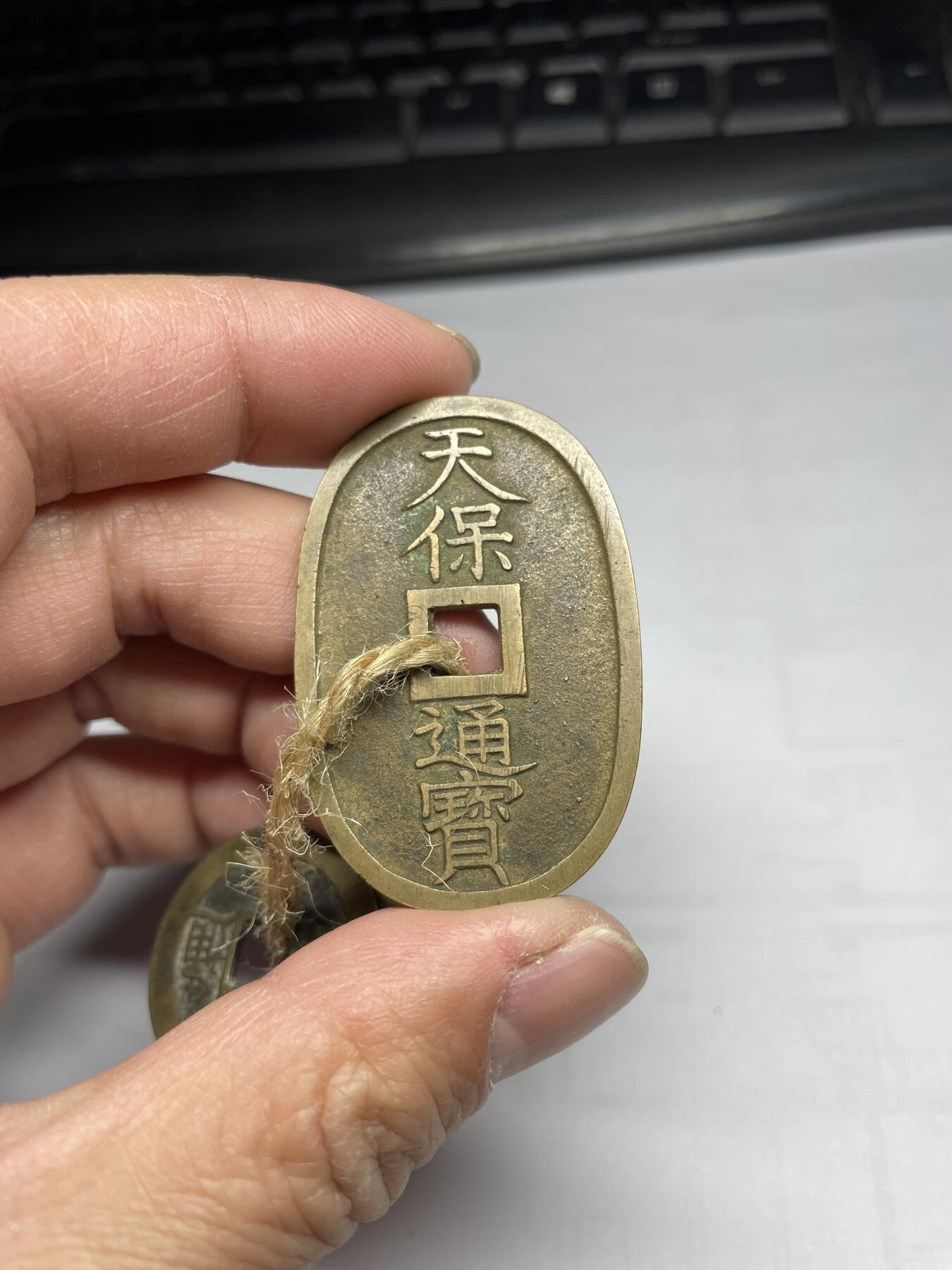 2025年集古藏今外币拍卖第四期-第1场—（总第221拍），本期古钱币全场包真，拍卖名称未备注的均无补裂翘等缺陷，可以寄存60天，满160元包邮。 天保、文久、宽永等五枚
