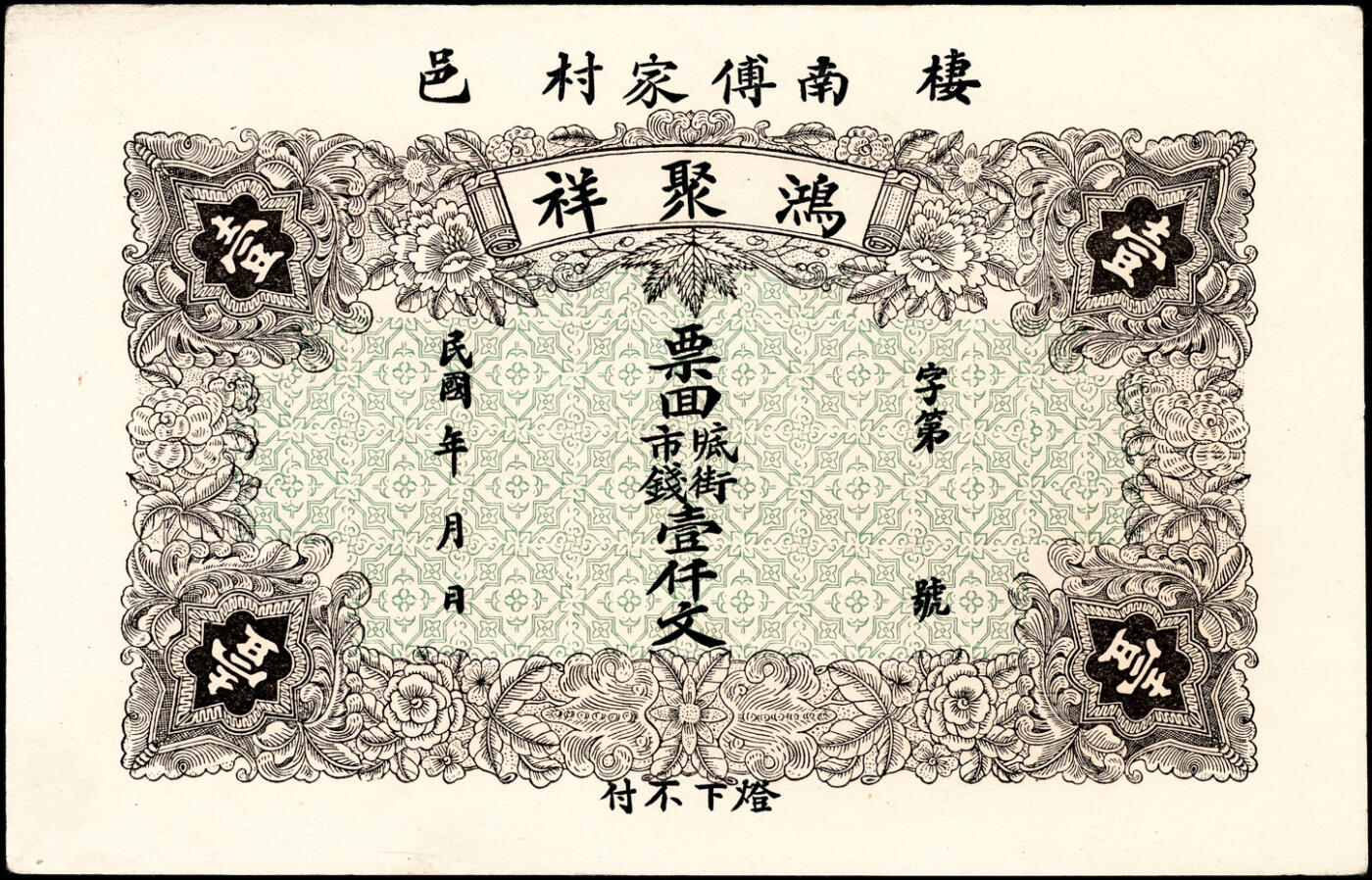First