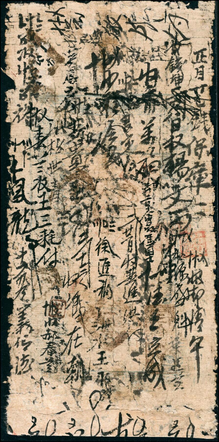 宜和2025春季纸钞场 清代民间钞票一组4枚，包括：①同治元年（1862年）河北涉县·三合成记肆百文；②光绪五年（1879年）洪邑·福原当叁千文；山西潞城·信成公③④光绪二十二年（1896年）贰千文、叁千文各1枚；五至六品