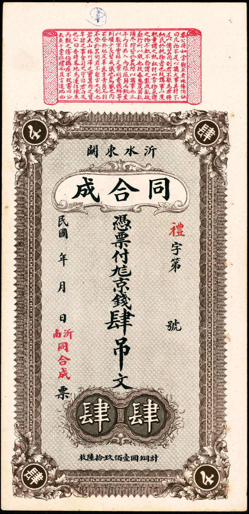 First
