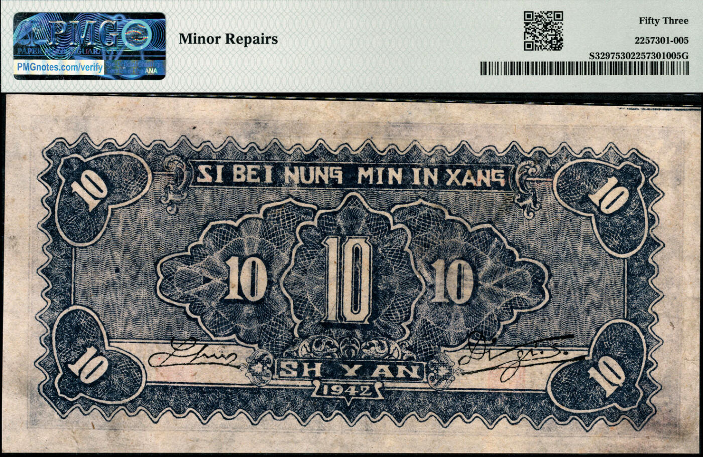 宜和2025春季纸钞场 民国三十一年（1942年）西北农民银行蓝色亭树图拾圆，少见，PMG 53/Minor Repairs，冠军分，仅此1枚