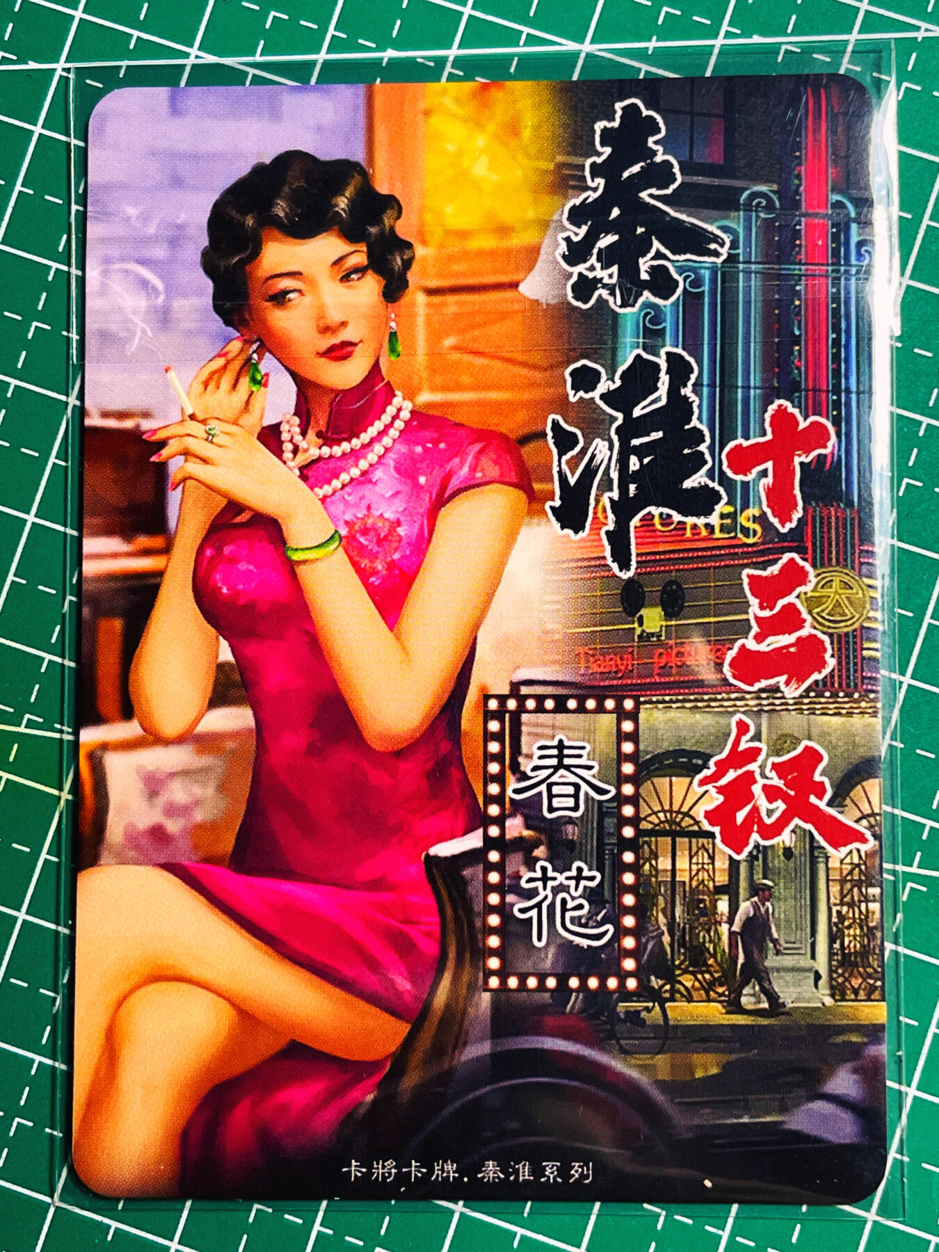 显眼宝第八期 私人收藏欣赏一下吧 卡将卡牌 秦淮十三钗 正规版  春花 金彩卡一张