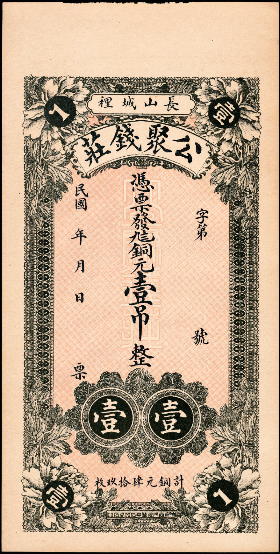 First