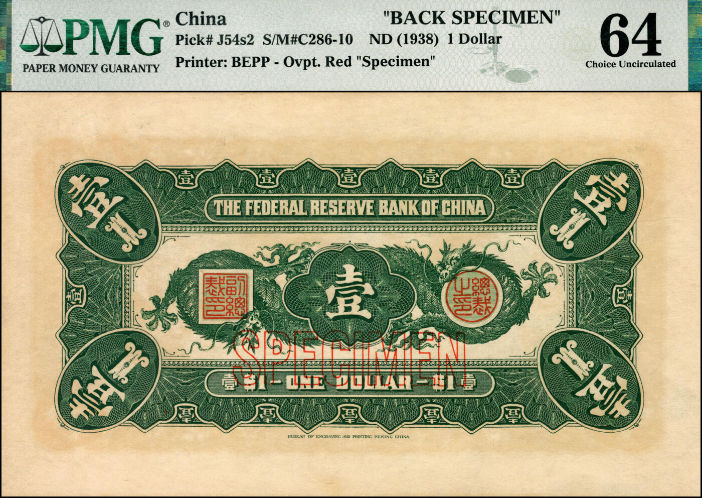 宜和2025春季纸钞场 民国二十七年（1938年）中国联合准备银行第一版大龙壹圆单面样本券，正背共2枚；均为PMG 64，冠军分，仅3枚