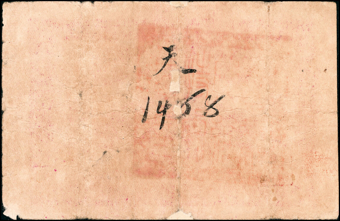 宜和2025春季纸钞场 民国二十年（1931年）江西瑞金善后维持会大洋贰角、伍角、壹圆一组3枚；五至七品