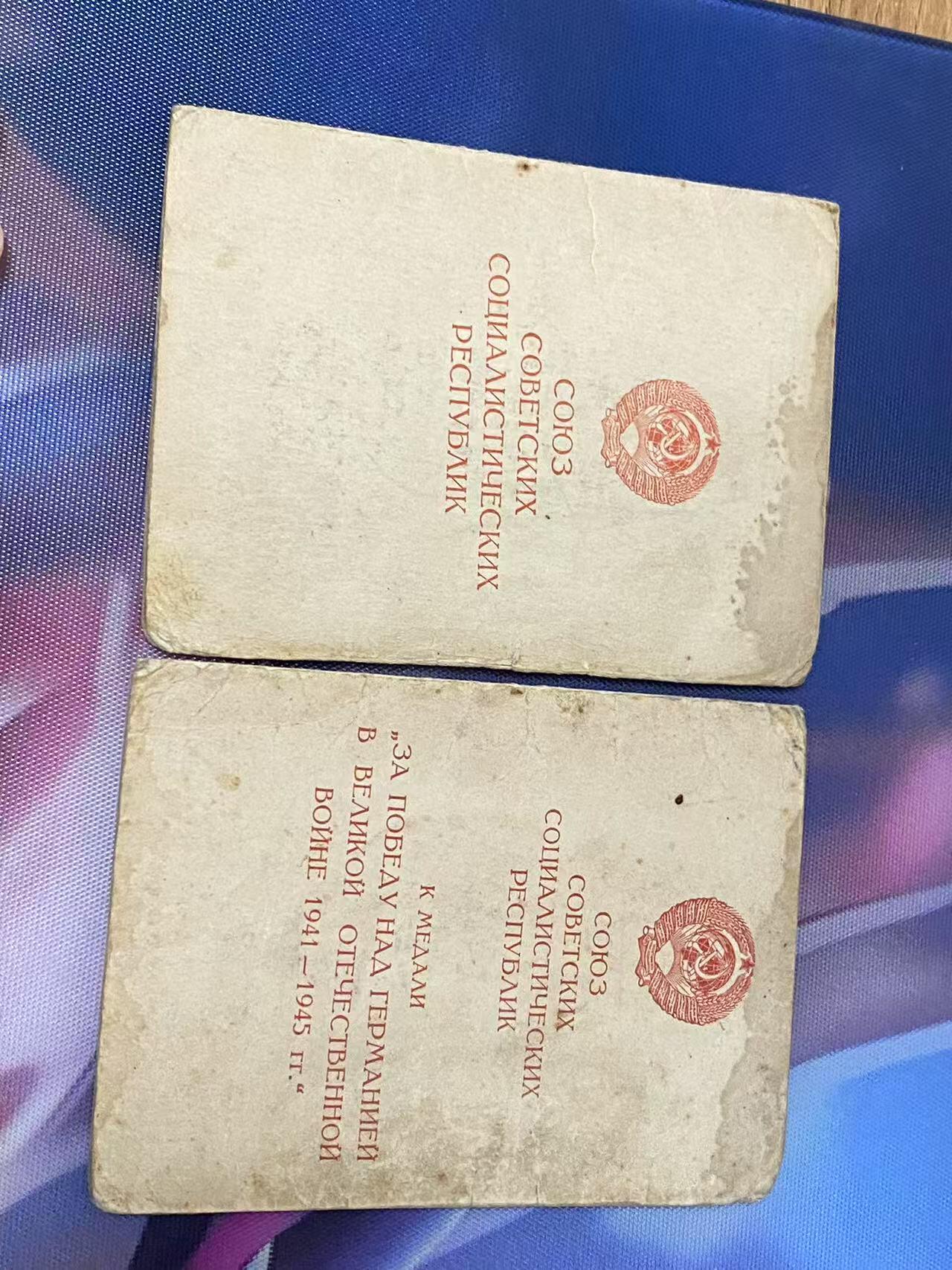 苏联勋章奖章4月9日晚上九点结束在麦稀奇 找不到的加我qq或者微信都是184277308备注苏章拍卖。最好加微信群每次都会通知还有提前可以一口价的 最近会持续拍卖一些东西。 科姆拉茨基 Комлацкий Алексей Филиппович 的 战役章 攻克科尼斯堡 和战德证件 