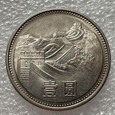 🌹外币初藏🌹🐯2025年第32场  每周二四六晚8️⃣点 接代拍 - 1985年长城币