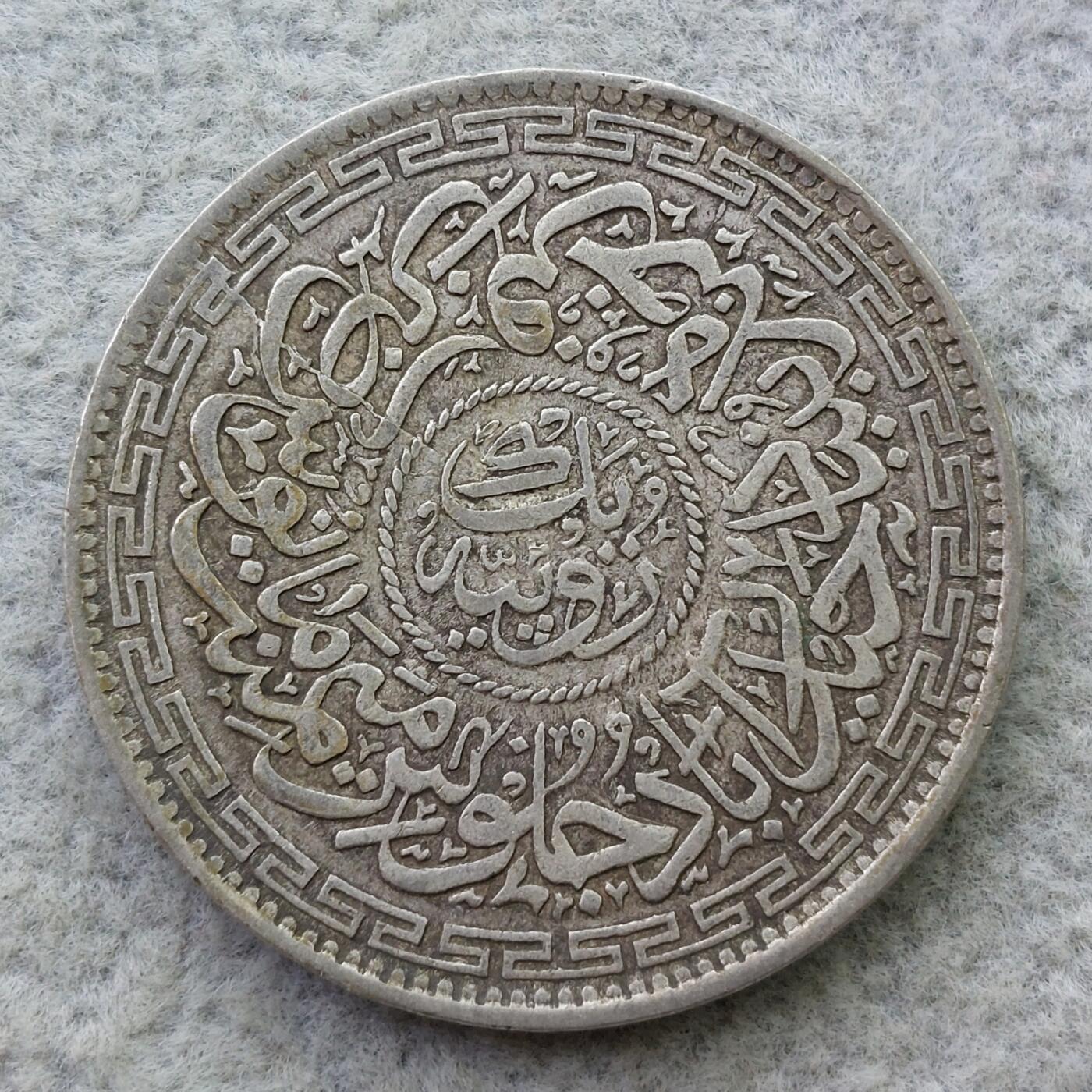 印度海德拉巴AH1324//40年1卢比银币