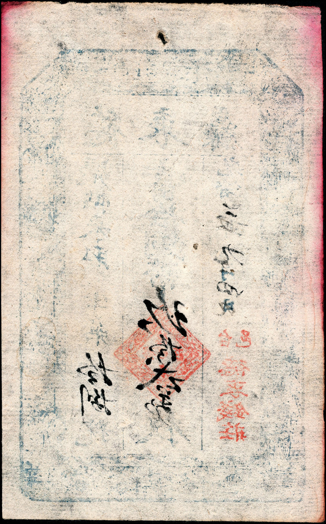 宜和2025春季纸钞场 清代民间钞票一组9枚，包括：①道光三年（1823年）天义合九九钱壹仟文；②咸丰年间临邑·广盛兴未填用票；③咸丰年间兴邑黑峪口未填用票，参考品；④同治二十年崇德全贰仟文；⑤光绪三年（1877年）东冶（山西五台）公行叁拾枚；⑥光绪三年（1877年）台邑（山西五台县）·德衷钱庄当十铜元玖拾贰枚；⑦光绪五年（1879年）张兰镇（山西介休）·日盛恒记叁拾千；⑧光绪十二年（1886年）天心德号贰仟文；⑨光绪三