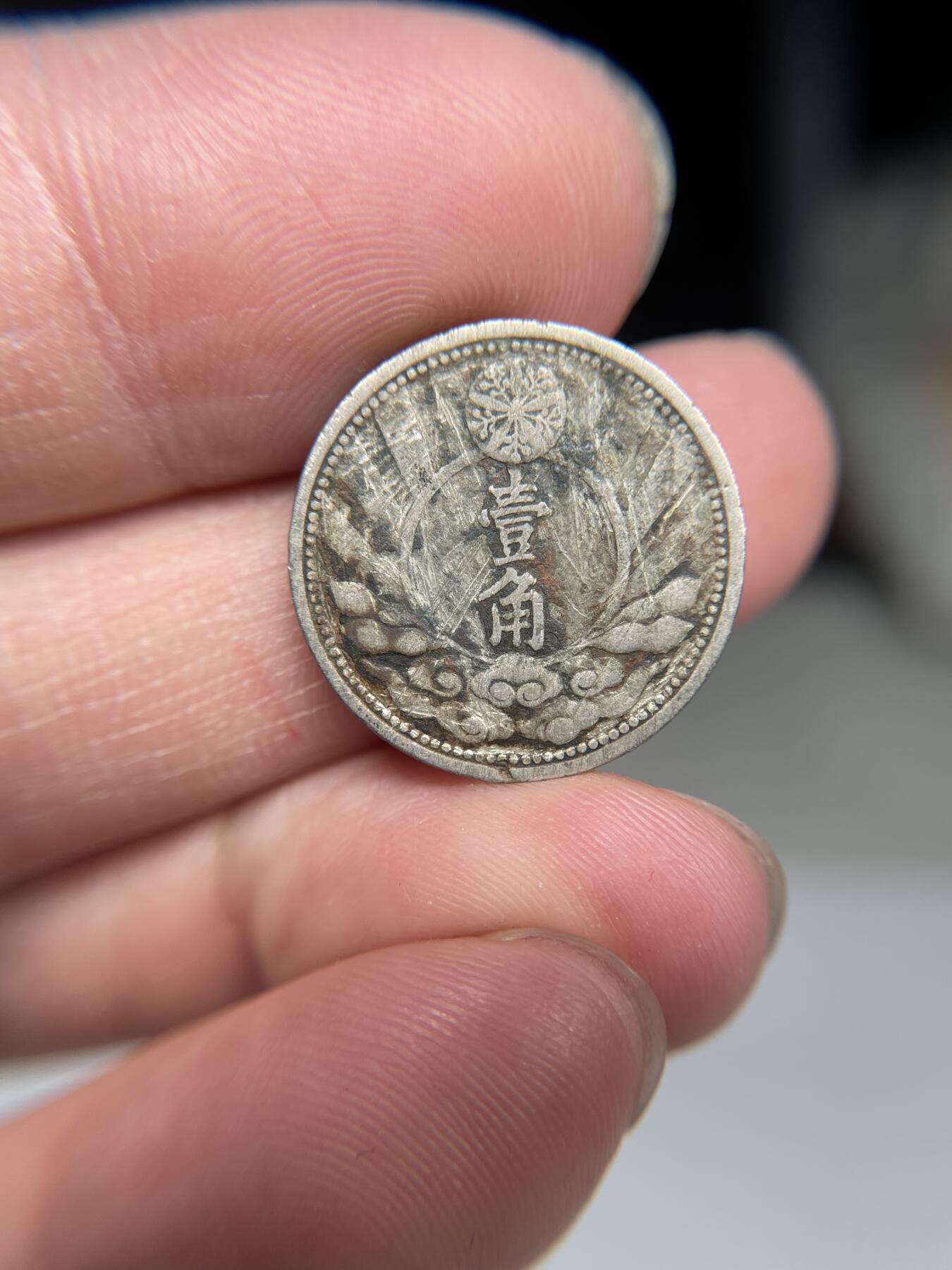 2025年集古藏今外币拍卖第四期-第1场—（总第221拍），本期古钱币全场包真，拍卖名称未备注的均无补裂翘等缺陷，可以寄存60天，满160元包邮。 伪满康德7年双马一角