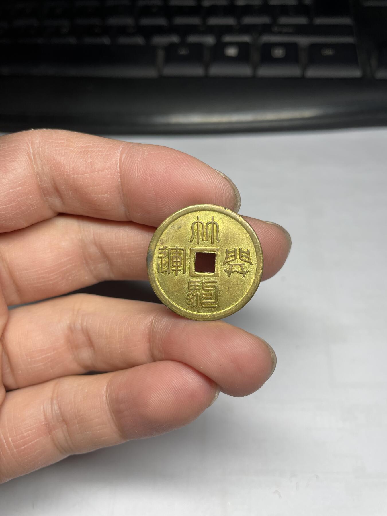 2025年集古藏今外币拍卖第四期-第1场—（总第221拍），本期古钱币全场包真，拍卖名称未备注的均无补裂翘等缺陷，可以寄存60天，满160元包邮。 带光林驹开运花钱，尺寸24.4*1.13