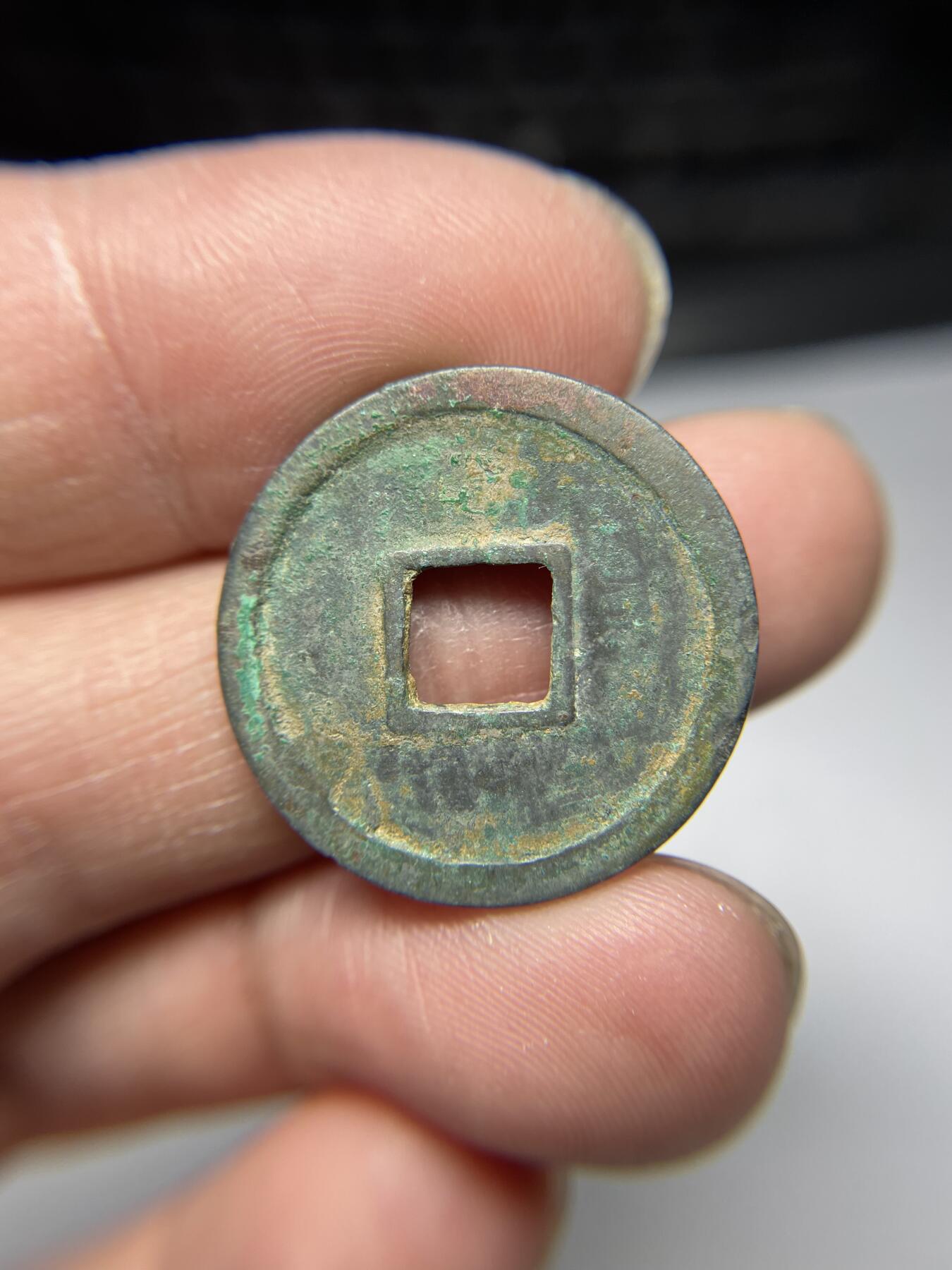 2025年集古藏今外币拍卖第四期-第1场—（总第221拍），本期古钱币全场包真，拍卖名称未备注的均无补裂翘等缺陷，可以寄存60天，满160元包邮。 开元通宝，尺寸25*1.3
