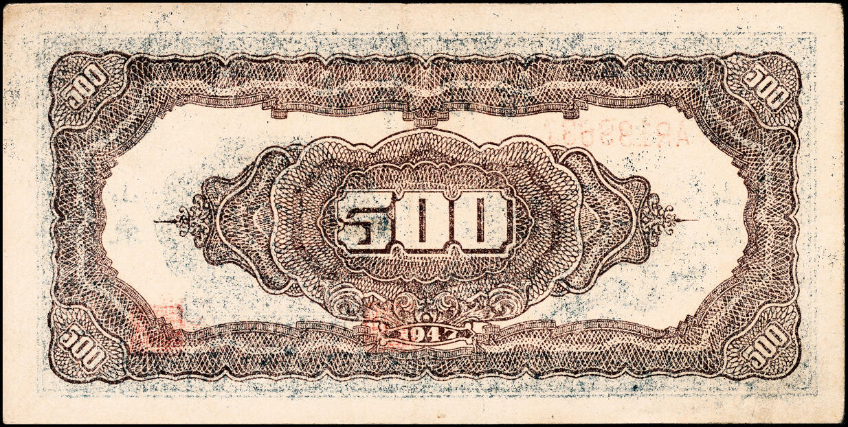 宜和2025春季纸钞场 北海银行一组5枚，详分:①民国三十五年（1946年）北海银行红色山边锄地图贰百圆，山东地名，背印红色英文“New democracy Free China”（即“新民主自由中国”），②民国三十六年（1947年）北海银行蓝色湖滨图伍佰圆，山东地名，③蓝色公路汽车图伍百圆，山东地名，前字轨，④蓝色电塔图伍百圆，山东地名，⑤棕色锯木插秧图伍百圆，山东地名，A字轨黄色底纹版，六至八品
