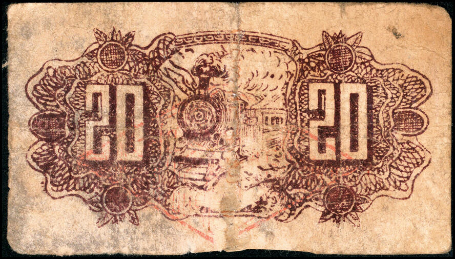 宜和2025春季纸钞场 民国三十年（1941年）河南阳信县第四区农民合作社救济券贰角、伍角一组2枚；五至六品