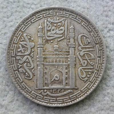印度海德拉巴AH1324//40年1卢比银币 - 印度海德拉巴AH1324//40年1卢比银币