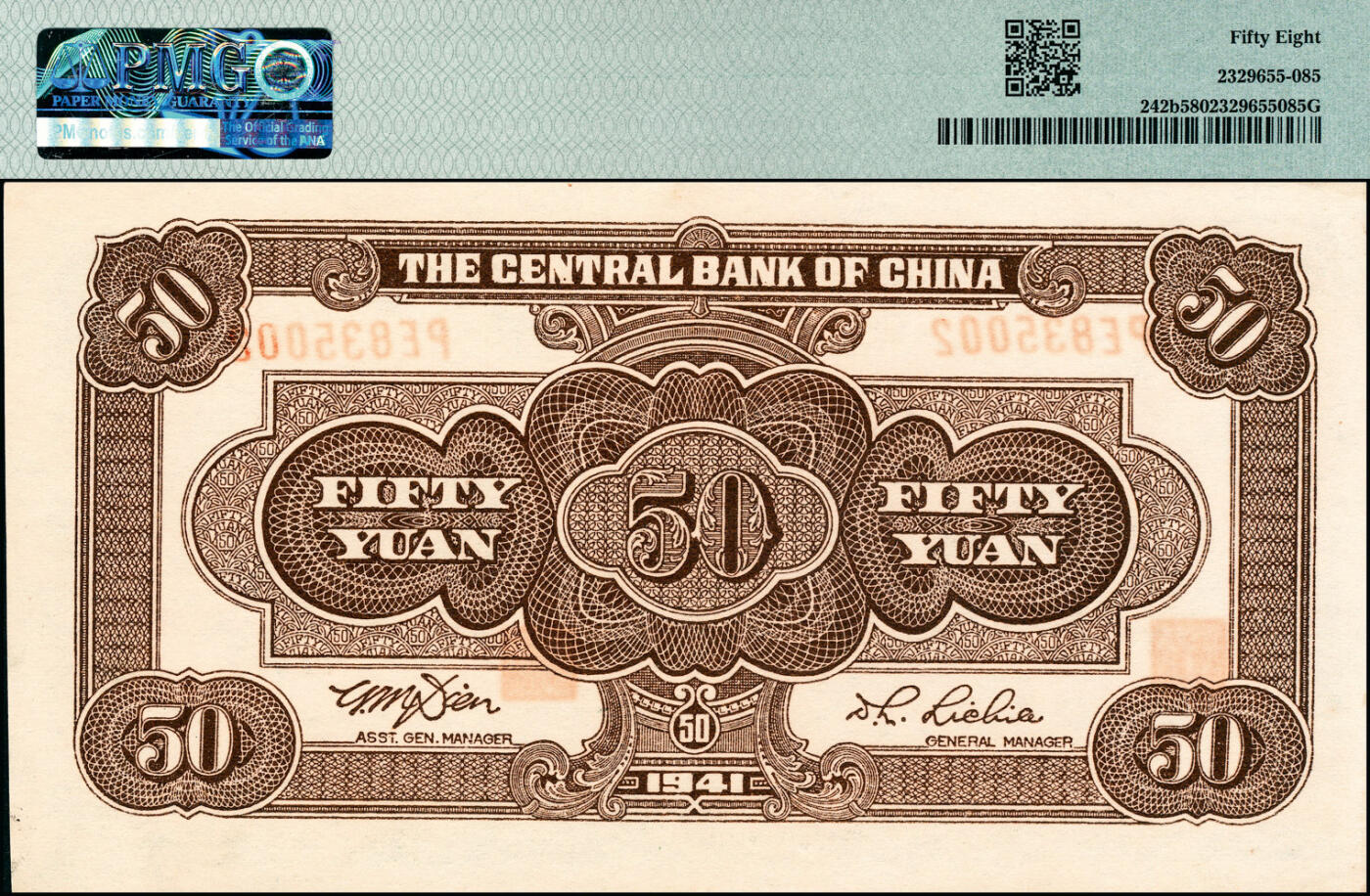 宜和2025春季纸钞场 民国三十年（1941年）中央银行绿色伍拾圆一组3枚全套，复兴关“抗战建国”牌坊图，李觉·田亦民签名，Pick#242：①a.信托版，PMG 64；②b.福建百城版，PMG 58；③c.西北版，PMG 53