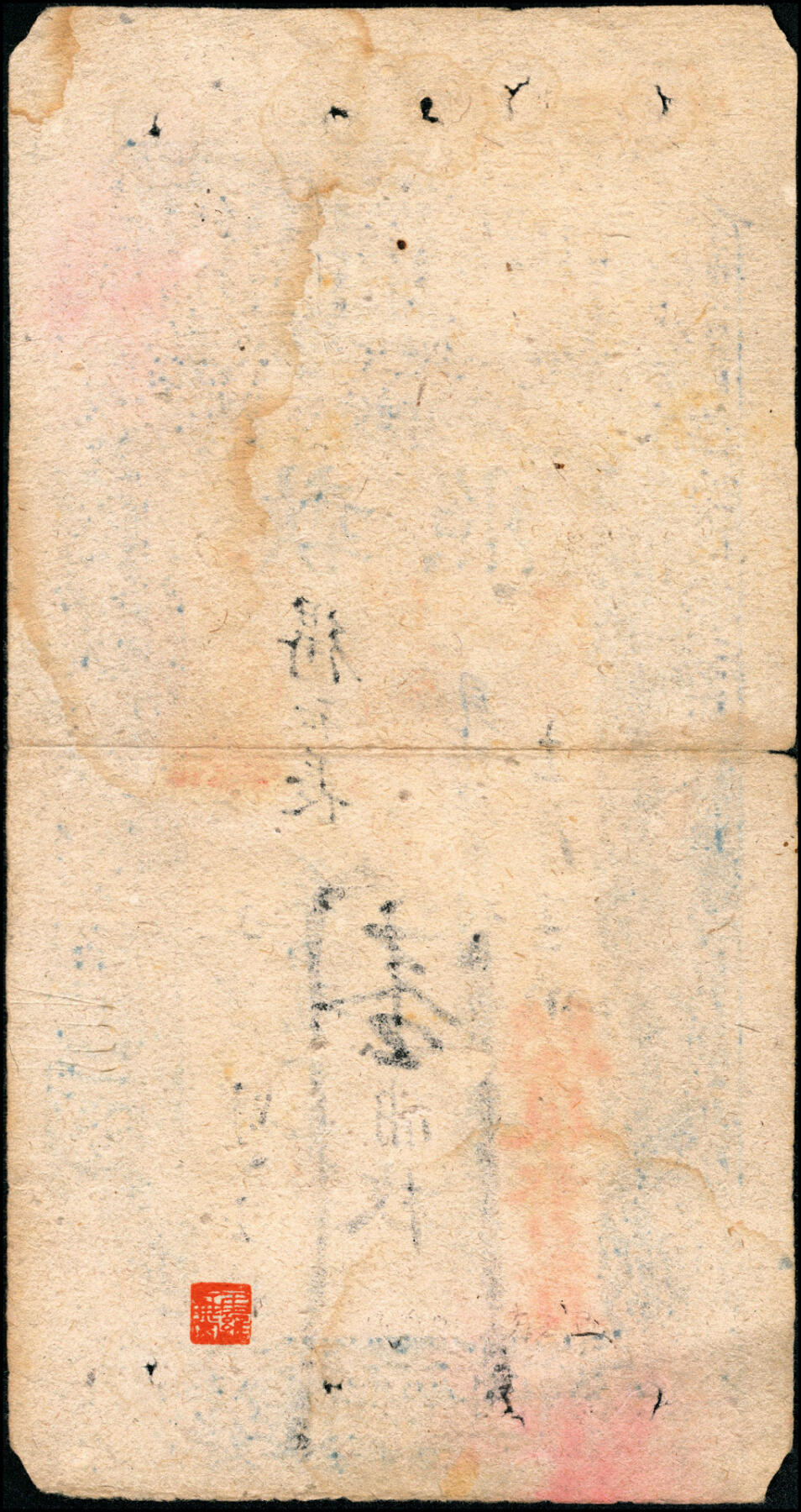 宜和2025春季纸钞场 台邑（山西五台县）民间钞票一组8枚，包括：①民国八年（1919年)德丰永和肆佰文；民国十一年（1922年）②三义泉壹佰枚、③复泰泉壹佰枚；④民国十三年（1924年）山西永德堂叁佰文；⑤民国六年（1917年）积和永伍千文；⑥⑦⑧民国十六年（1927年）天顺昌伍角、陆角、柒角；五至八品
