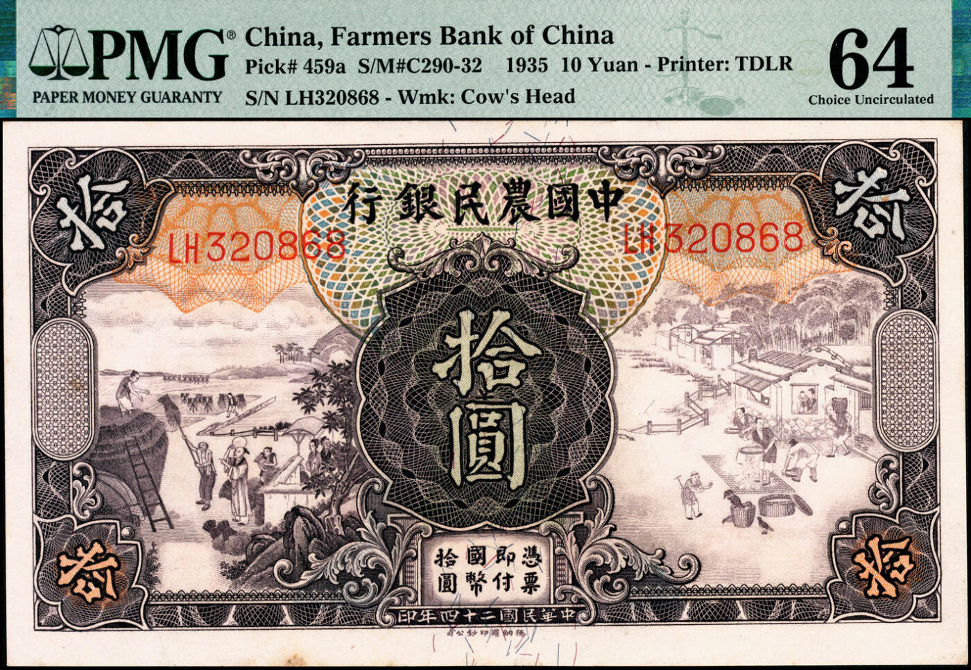 宜和2025春季纸钞场 民国二十四年（1935年）中国农民银行德纳罗版拾圆一组5枚连号，登场与簏图，背清北陵圣德碑亭，顾翊群·徐继庄签名，双字轨，均为PMG 64