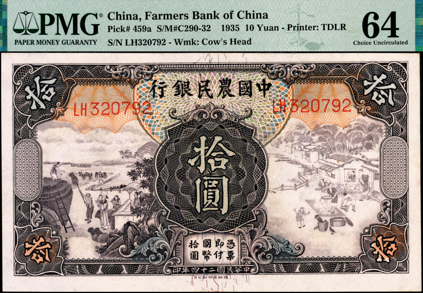 宜和2025春季纸钞场 民国二十四年（1935年）中国农民银行德纳罗版拾圆一组5枚连号，登场与簏图，背清北陵圣德碑亭，顾翊群·徐继庄签名，双字轨，PMG 64 - PMG 64 EPQ