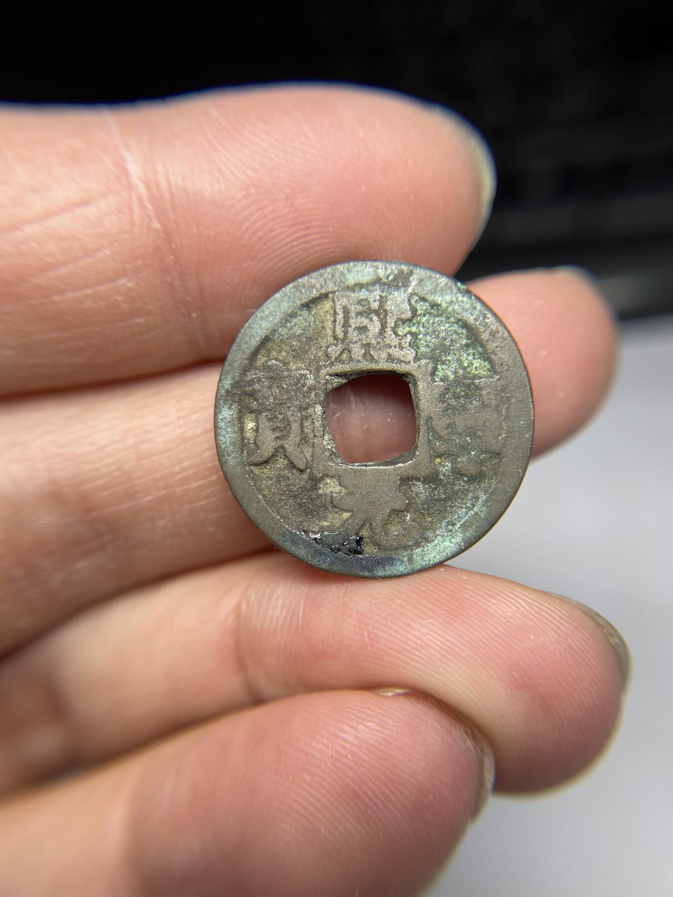 2025年集古藏今外币拍卖第四期-第1场—（总第221拍），本期古钱币全场包真，拍卖名称未备注的均无补裂翘等缺陷，可以寄存60天，满160元包邮。 熙宁元宝，尺寸23.6*1.36