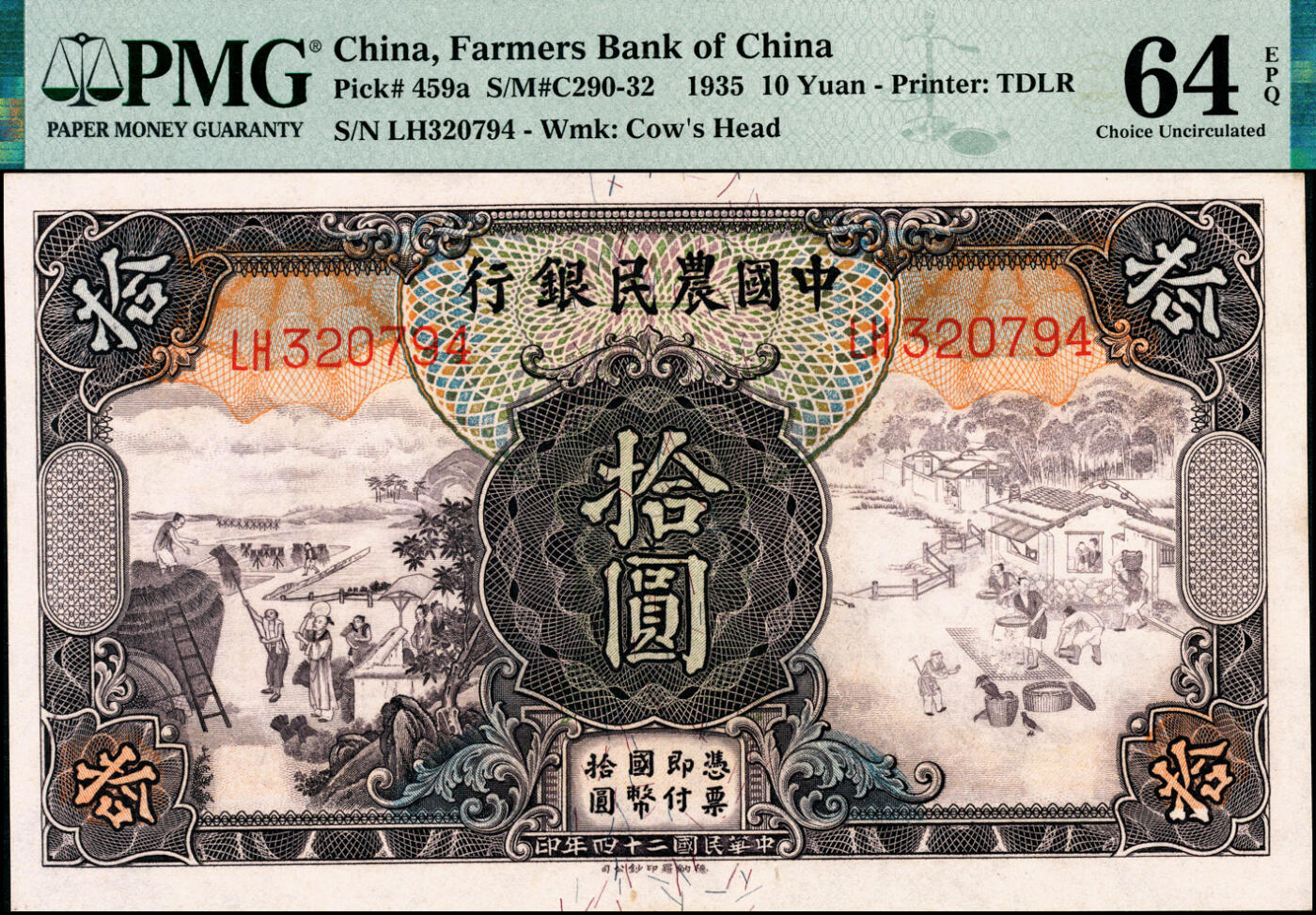 宜和2025春季纸钞场 民国二十四年（1935年）中国农民银行德纳罗版拾圆一组5枚连号，登场与簏图，背清北陵圣德碑亭，顾翊群·徐继庄签名，双字轨，PMG 64 - PMG 64 EPQ
