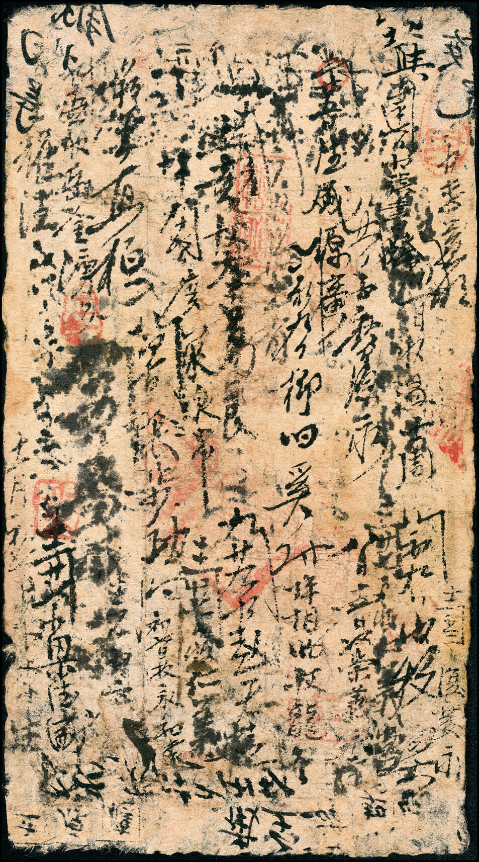宜和2025春季纸钞场 同治年间山西民间纸币一组2枚：①同治十年（1871年）（山西文水）文邑·广源号壹千文；②同治七年（1868年）（山西平遥）平邑·源聚号九九钱壹千文，参考品；六品