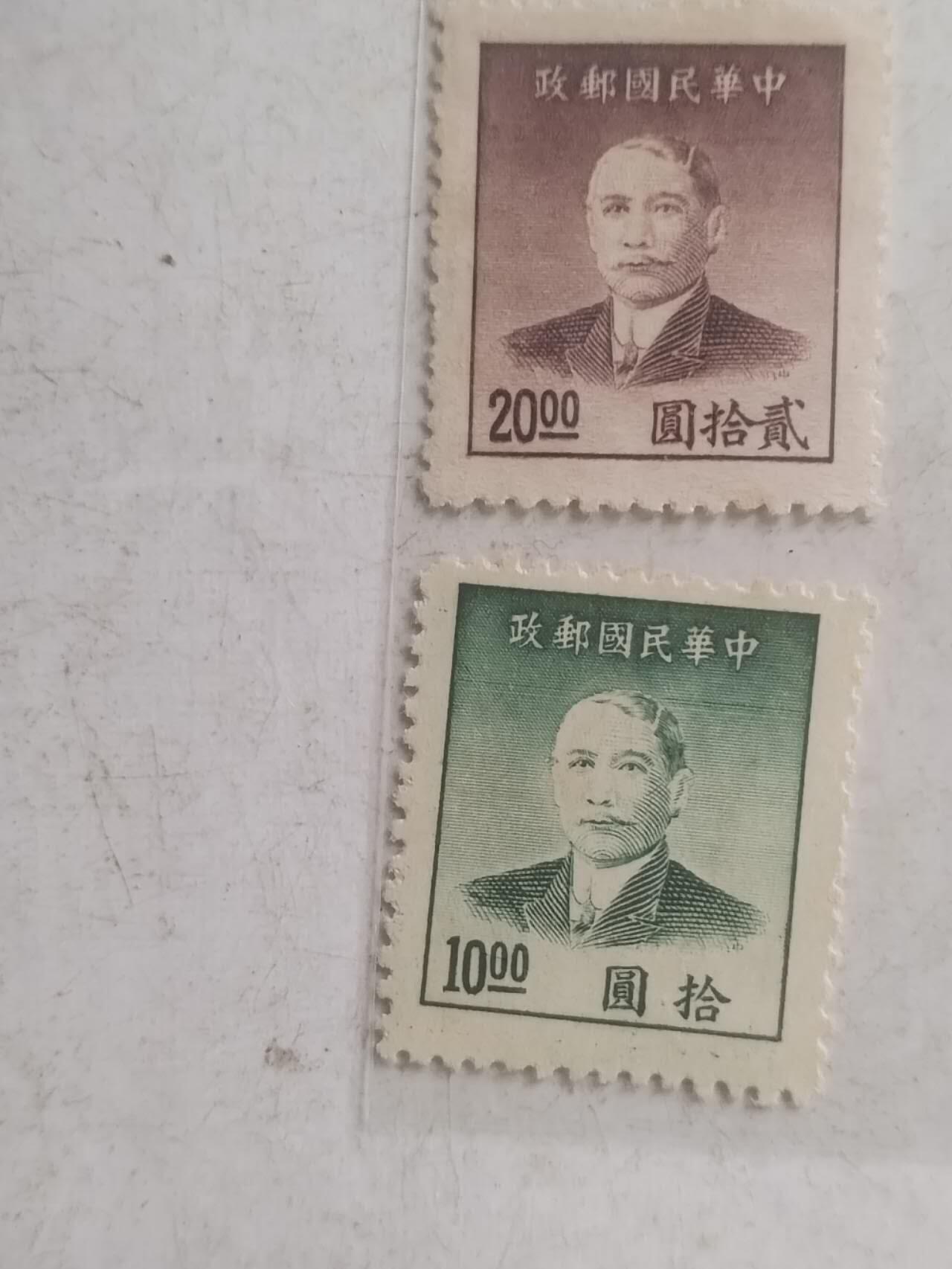 中外邮票 中华民国邮票。二枚。