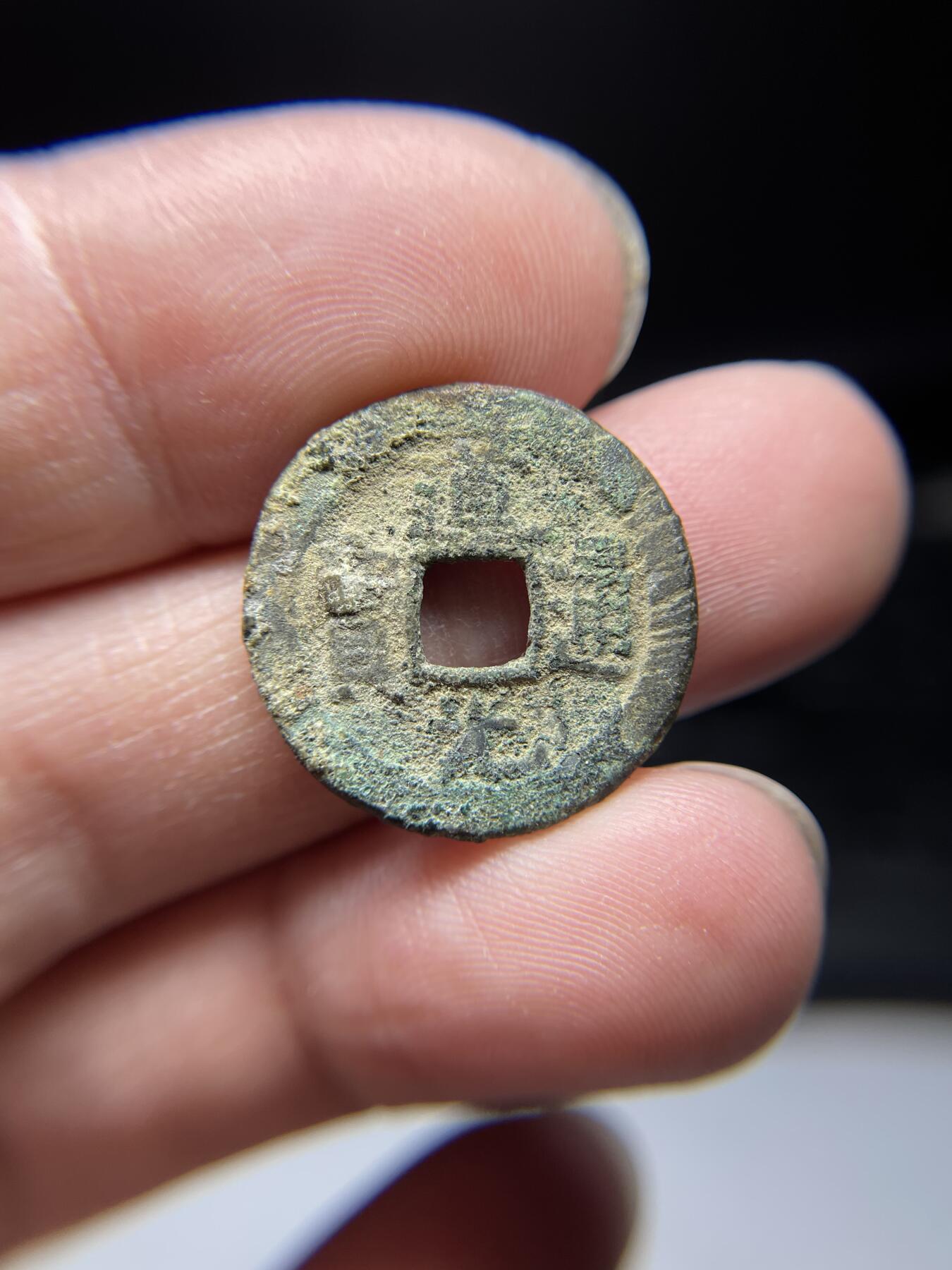 2025年集古藏今外币拍卖第四期-第1场—（总第221拍），本期古钱币全场包真，拍卖名称未备注的均无补裂翘等缺陷，可以寄存60天，满160元包邮。 道光通宝宝直背上星，尺寸21.6*1.7